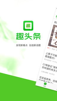 正版头条官方免费下载,综合分析解释定义_3D_v10.936