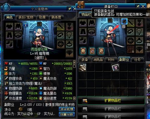 设身处地 第2页