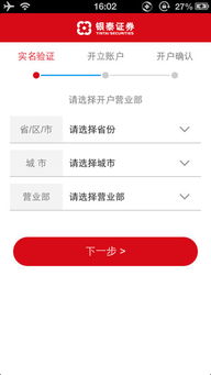 中原证券手机版下载官方,为您带来的是一款专为移动用户设计的证券交易平台——中原证券手机版下载官方Prime_v3.154。该软件不仅提供了丰富的金融投资服务,还以其灵活的设计解析方案赢得了广大投资者的青睐。以下是关于该软件的详细介绍