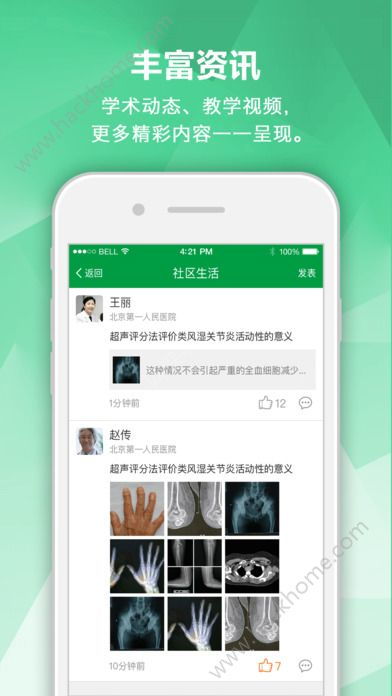 快手机版下载官方下载,专家观点解析 专家版_v3.374