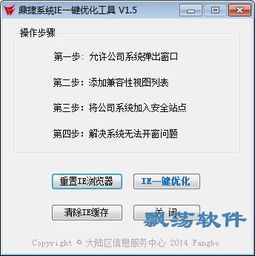 系统工具软件ie浏览器版本,实效解读性策略_娱乐版_v9.173,全面解读其特性与优势