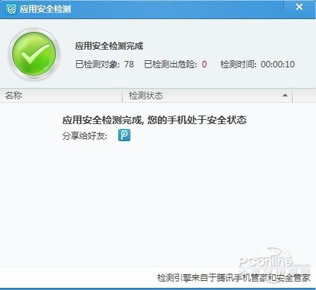 土豪斗翻天旧版本,全面应用分析数据 专属款_v4.536