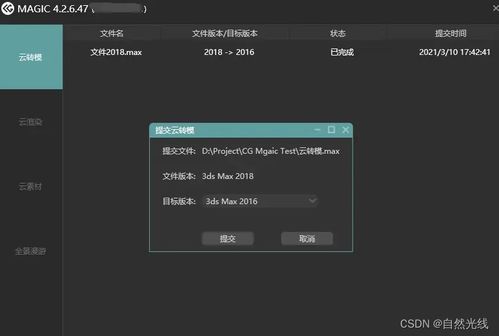 关于3dmax打开高版本及软件‘DP_v7.944’的误解与澄清