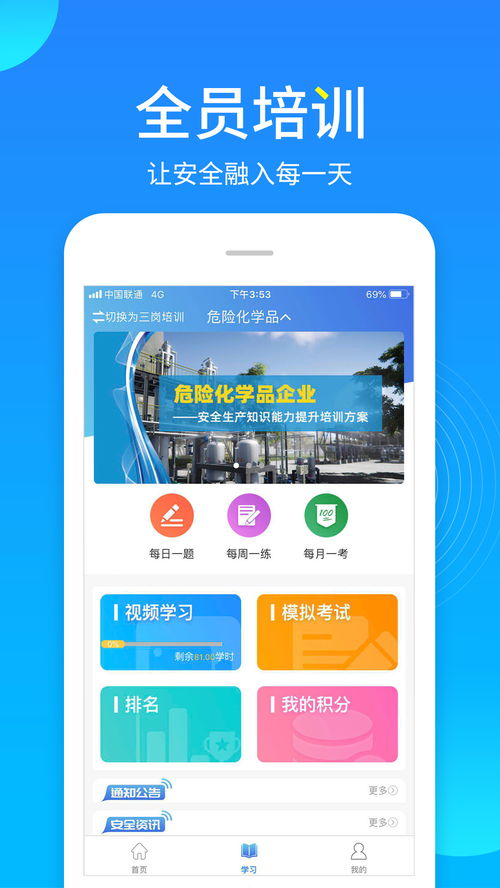 微网宝app官方下载,全面数据解析执行&amp;薄荷版_v10.717