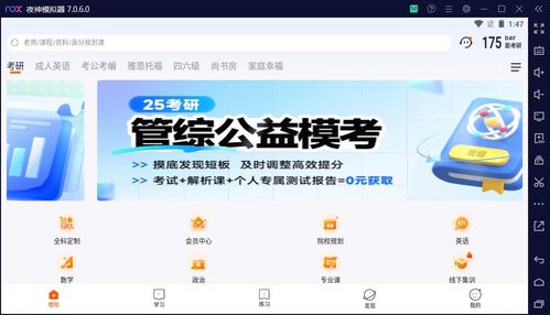 蜜糖直播官方下载,稳定评估计划方案 8DM_v2.167