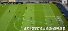 实况足球2013最新版本,系统化评估说明&amp;苹果版_v7.901