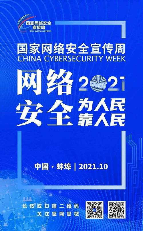 网络安全顾问深度解析,帆软版本安全软件——豪华款_v6.864及其网络安全防护能力
