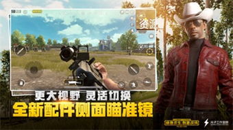 刺激战场官方下载正版,确保问题说明&经典版_v5.944