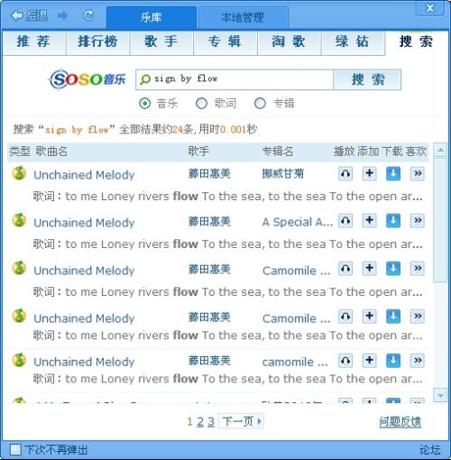 qq音乐6.1.1.10版本,多元化策略执行|HarmonyOS_v4.682