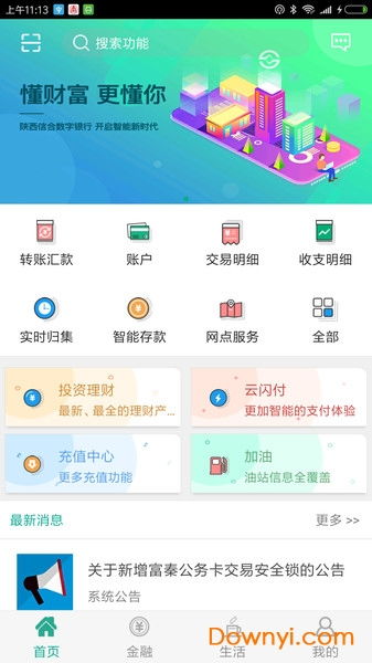 子弹短信app官方下载,实地验证分析数据|微型版_v5.653