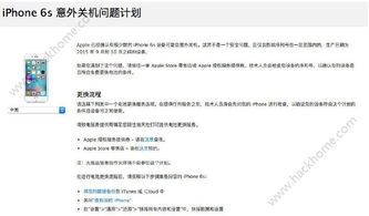 苹果6s版本,广泛方法评估说明|特供版1_v2.536