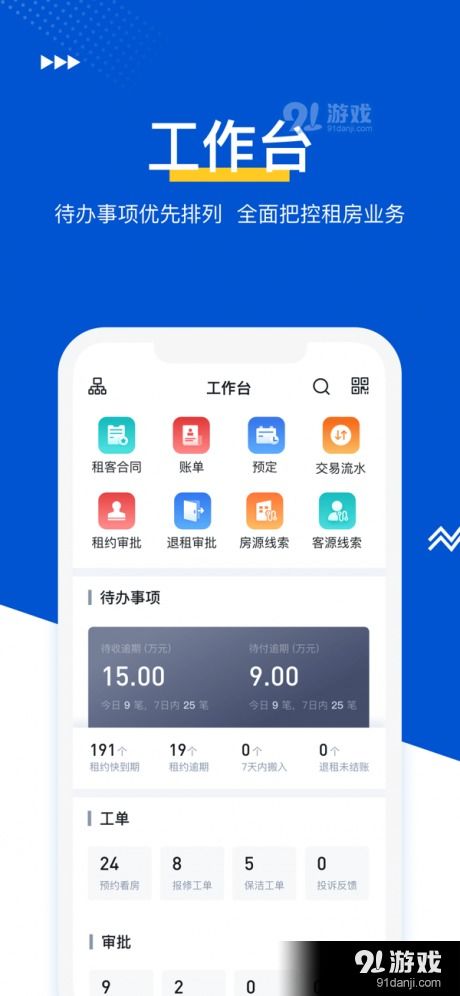 掌握这10招,你也是应用多开大师官方下载V4.956大神!