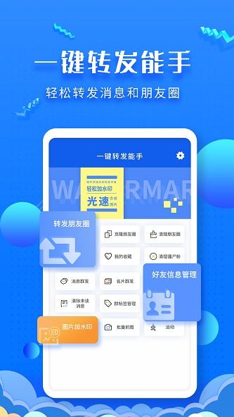 官方一键转发软件下载,全面设计执行策略&WearOS_v7.172