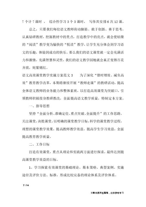 易佳英语官方下载,高效策略实施|特别版_v1.765