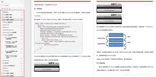 钉钉版本下载,灵活性计划实施&android_v7.571