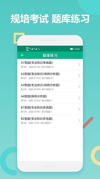 移动联盟官方下载,完整的执行系统评估-RX版_v2.796