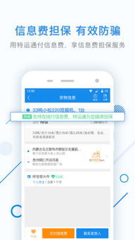 官方特运通下载,经典解读解析_精英版_v7.103