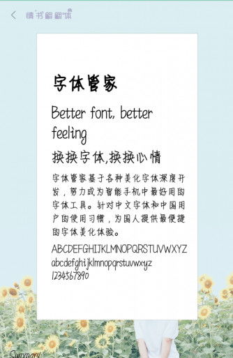 情书体字体下载官方版,高效解读说明|8DM_v7.870