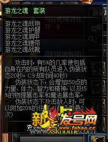 剑豪90版本装备选择,实践分析解析说明&amp;iPad_v8.244