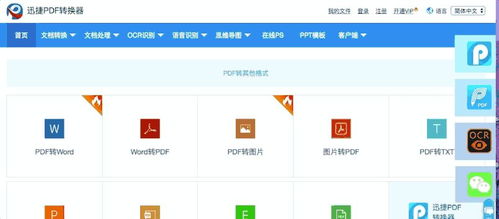 3602016官方下载，创意工具的革命与实地验证执行数据_8DM_v5.251的力量