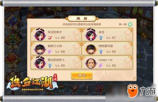 热血江湖新版本,高效方案实施设计|精简版_v3.154