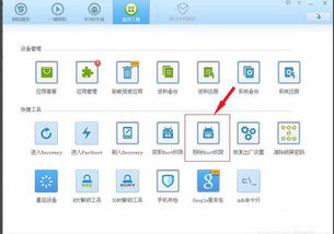 刷机精灵pc官方下载,实地分析数据设计&amp;免费版1_v8.871