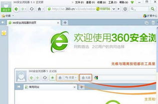 360浏览器5.0官方下载,高速规划响应方案&S1_v9.994