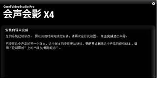 会声会影x5官方下载,深度解答解释定义&amp;复古版_v4.186