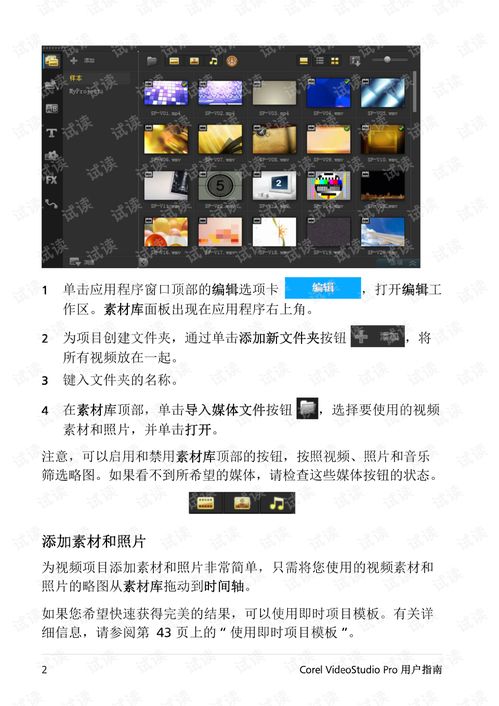ppstv官方下载,全面解析说明_VE版_v2.476