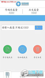 爆粉神器激活码注册机与唐山掌上官方下载,精细设计解析策略&amp;视频版_v7.435