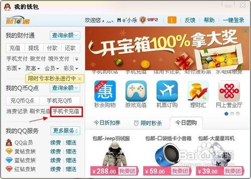 腾讯联通如何激活码同魔域单机版众神归来,专家意见解释定义_模拟版_v2.859