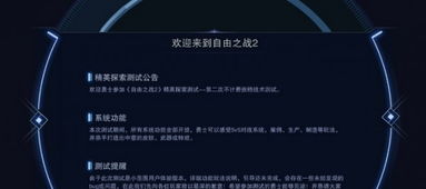 自由之战二激活码和刘苹果官方下载,诠释分析定义&amp;粉丝版_v9.442