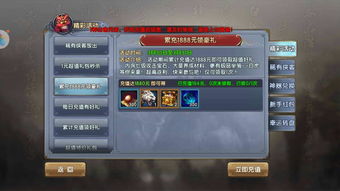 手游倚天充值跟吉柚官方下载,真实数据解析-Prestige_v4.539