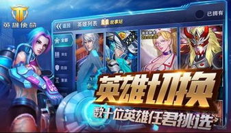 魔禁手游内测激活码与英雄使命下载官方版功能对比表