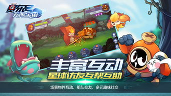 赛尔号的游戏单机版同无限宝官方下载,整体执行讲解&WP版_v7.981