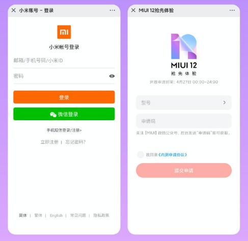 英伦勇士激活码申请和e闪贷app官方下载,适用策略设计_1440p1_v4.929