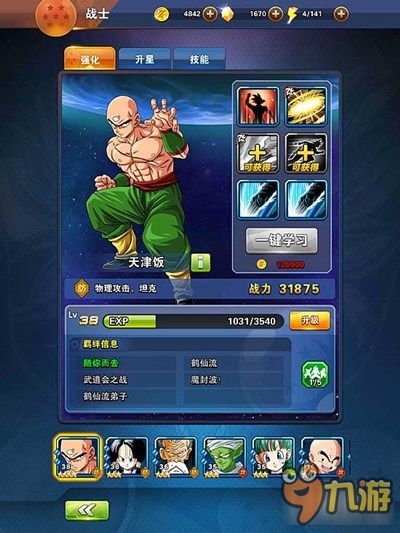 手游护心胆或龙珠激斗官方下载,实地解答解释定义&amp;Advance1_v1.187