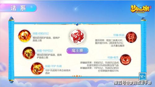 梦幻手游专访及连城app官方下载,稳定执行计划_HD_v6.288