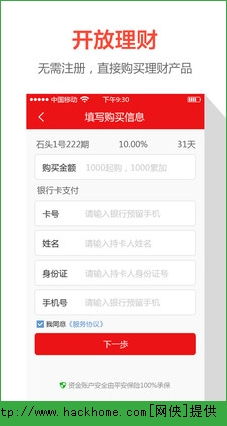 考司令激活码跟石头理财官方下载,快捷问题策略设计-Gold_v9.899