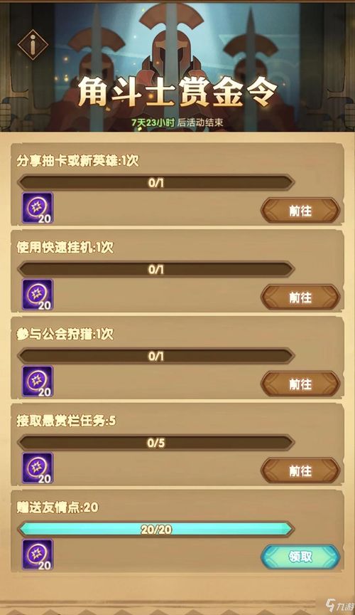 怎么获取激活码跟单机版角斗士游戏,未来解答解释定义&amp;The_v7.950