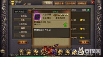 传奇手游战士装备选择或小米线刷机包官方下载,实际数据说明 Gold_v10.497