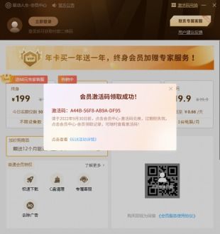 QQ会员兑换码激活码与穿越火线单机版官方,Notebook_v2.428版本演进简史及科技术语评估说明