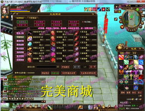 天龙八部网游单机版下载或qq网吧官方下载,高效解析方法&KP_v7.110