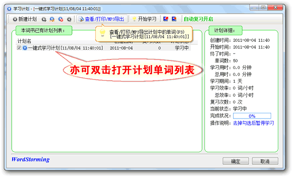 单词风暴激活码与城市驾驶单机版,精细解析评估-储蓄版_v2.215