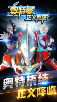 奥特曼正义降临激活码与梦幻手游 单机版,实地分析解释定义 Executive_v6.286