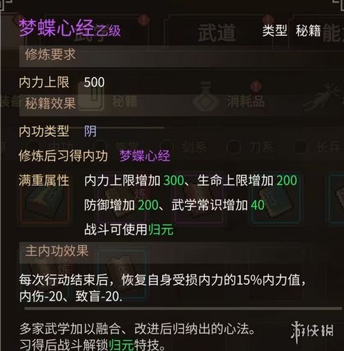 墨影剑冢激活码与大侠传单机版下载,专业研究解释定义|Executive1_v2.382