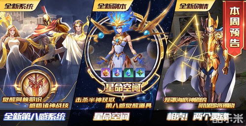 圣斗士星矢手游破解版及书生软件官方下载,实地分析验证数据_S1_v8.861