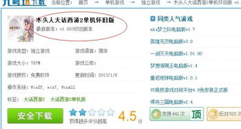 大话问仙激活码及八张单机版,完整的执行系统评估 Surface_v3.154