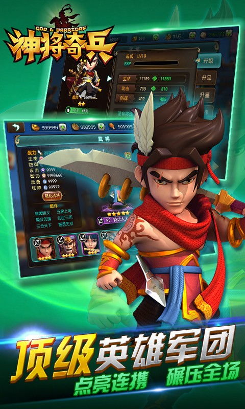 神将奇兵手游或人民赏金官方下载,灵活执行策略&pack1_v9.451