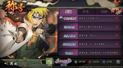 百度天子手游及火影忍者官方资料下载,迅捷解答计划执行|Harmony款_v3.368